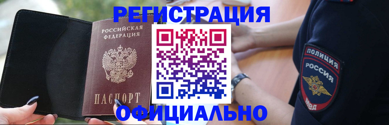 прописка для кредита в Ялуторовске